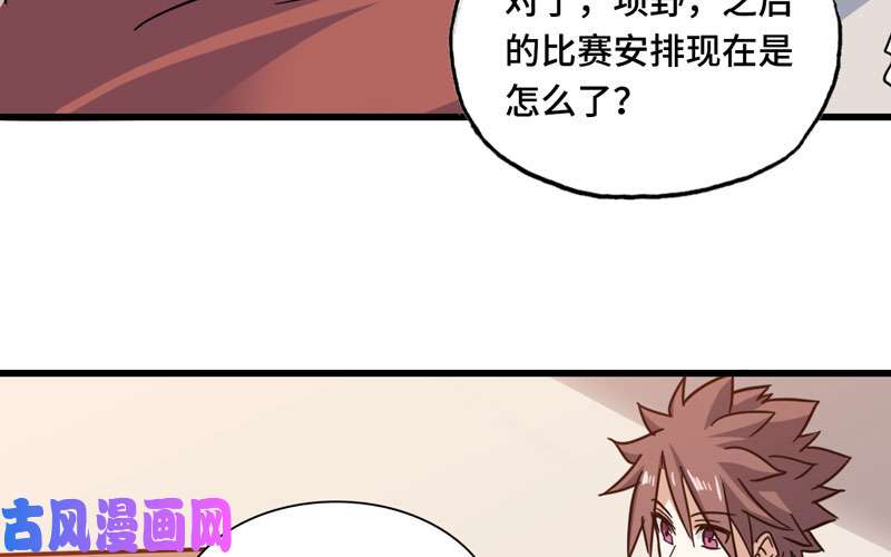 我老婆是魔王大人136