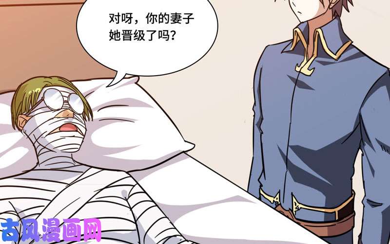 我老婆是魔王大人136