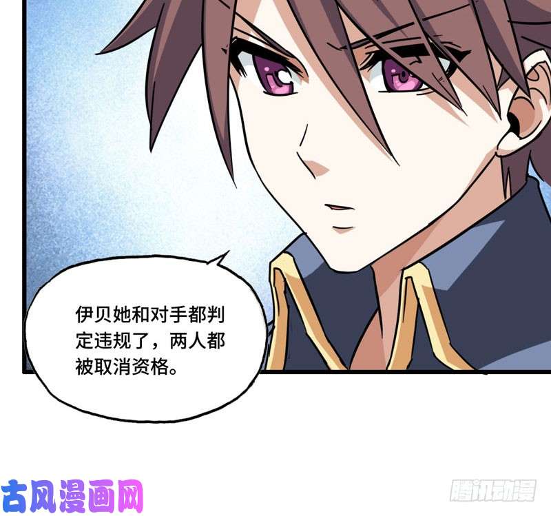 我老婆是魔王大人136
