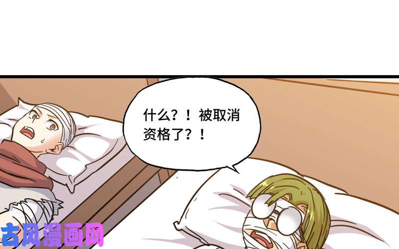 我老婆是魔王大人136