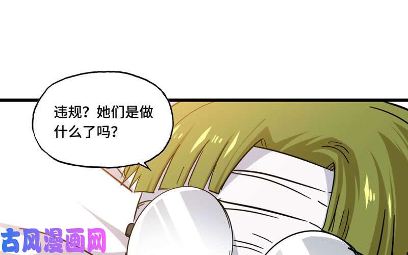 我老婆是魔王大人136