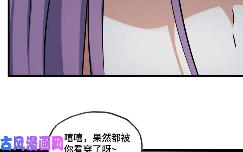 我老婆是魔王大人136