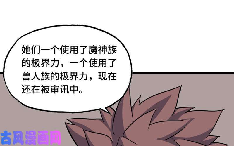 我老婆是魔王大人136