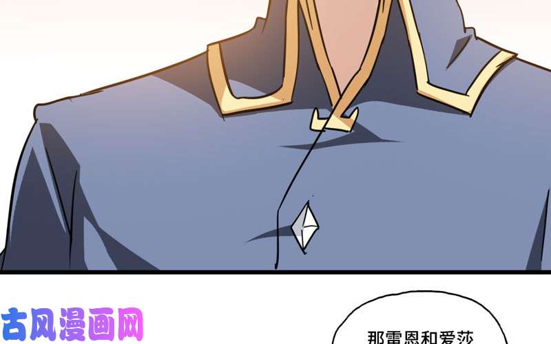 我老婆是魔王大人136