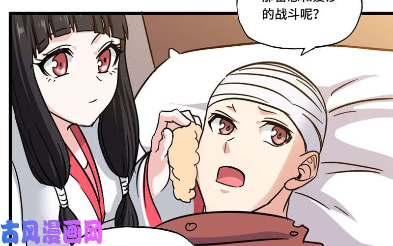 我老婆是魔王大人136