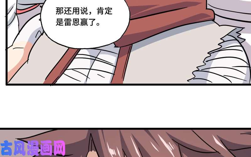 我老婆是魔王大人136