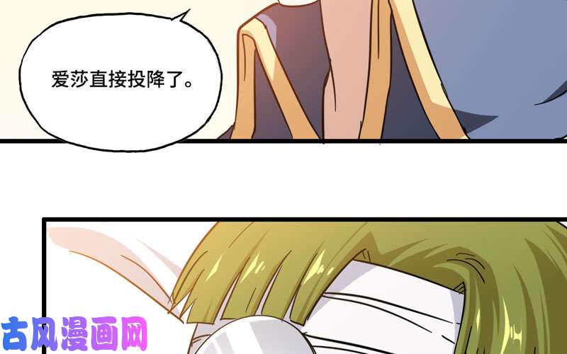 我老婆是魔王大人136