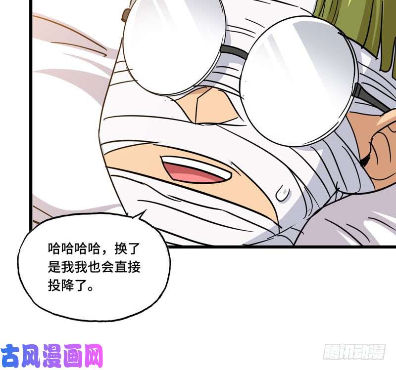 我老婆是魔王大人136