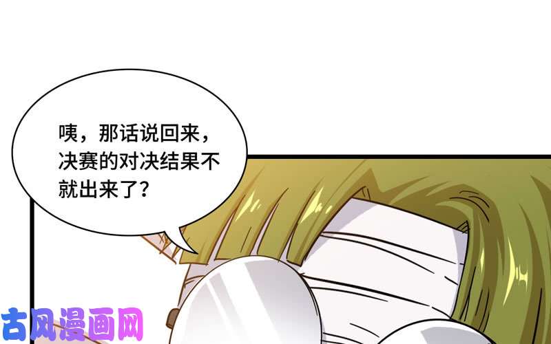 我老婆是魔王大人136