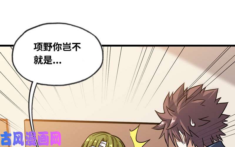 我老婆是魔王大人136