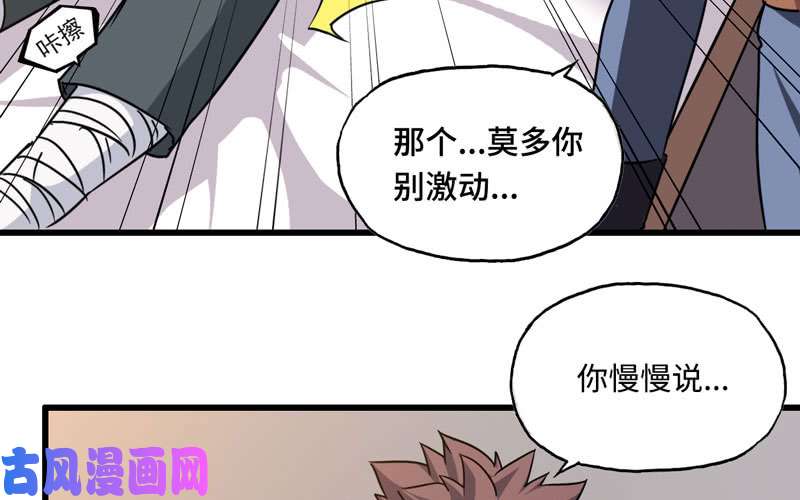 我老婆是魔王大人136