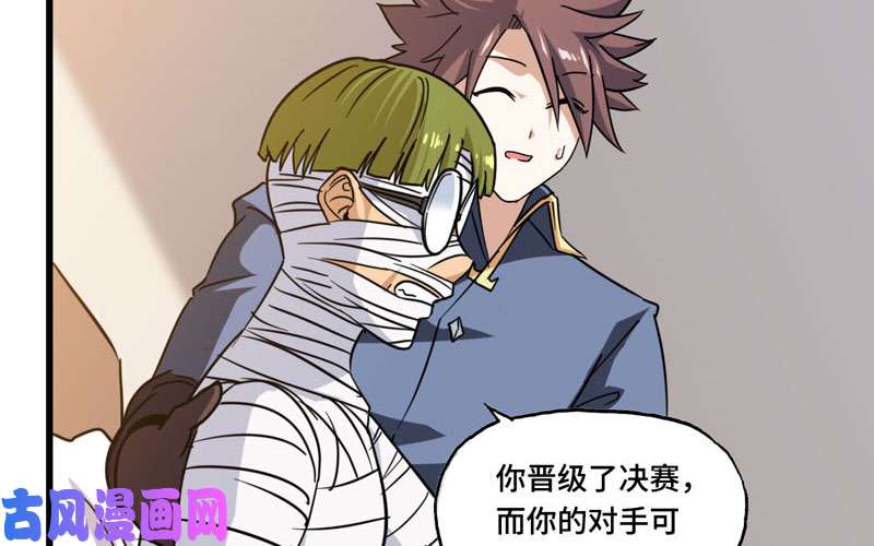 我老婆是魔王大人136