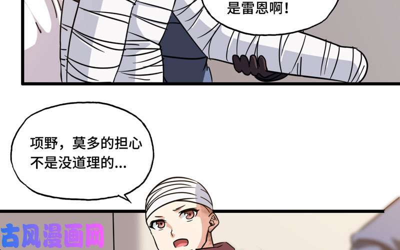 我老婆是魔王大人136