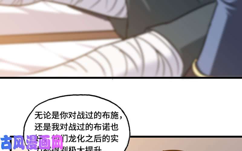 我老婆是魔王大人136