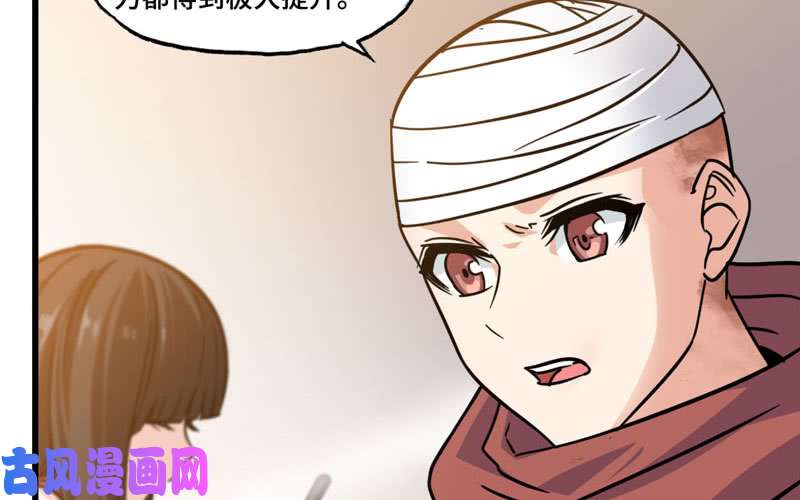 我老婆是魔王大人136