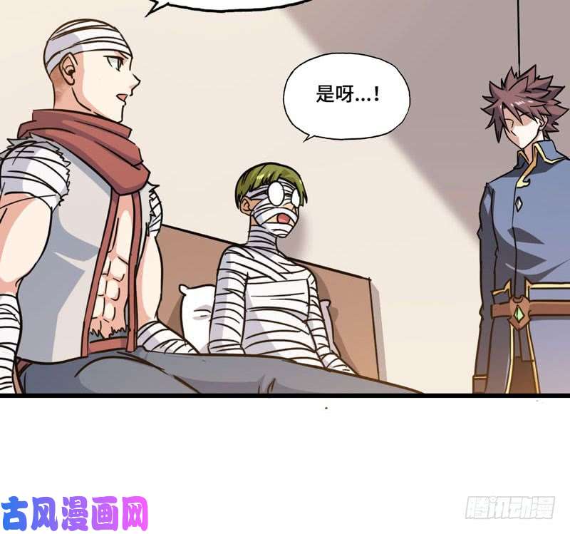 我老婆是魔王大人136