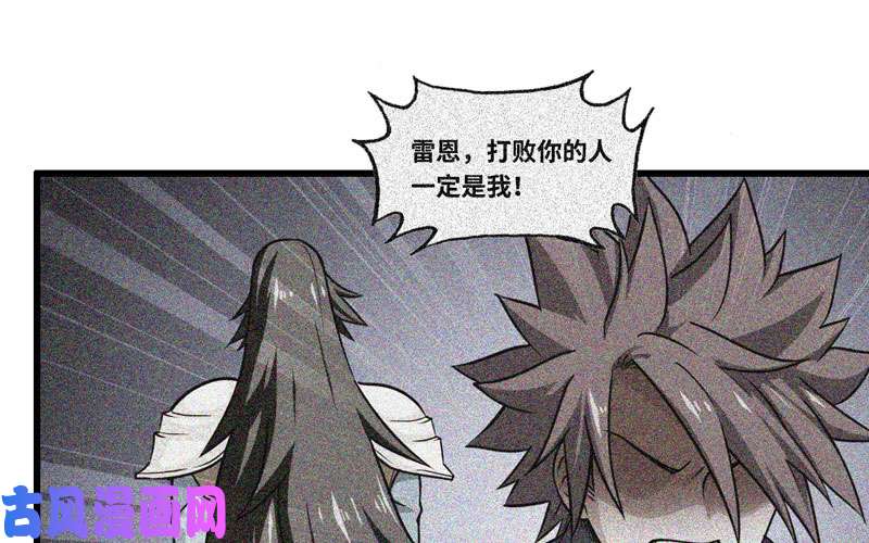 我老婆是魔王大人136