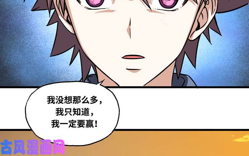我老婆是魔王大人136