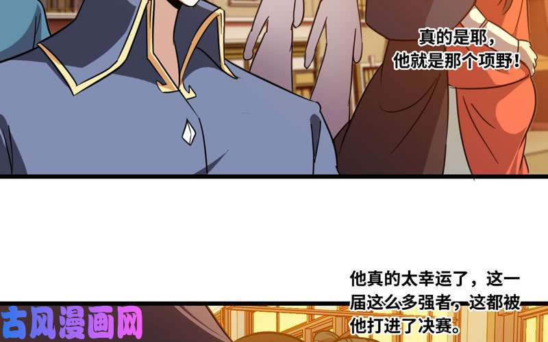 我老婆是魔王大人136