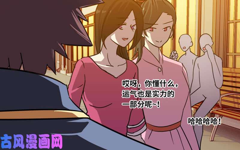 我老婆是魔王大人136