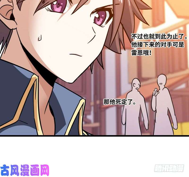 我老婆是魔王大人136