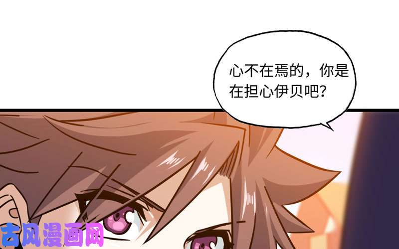 我老婆是魔王大人136