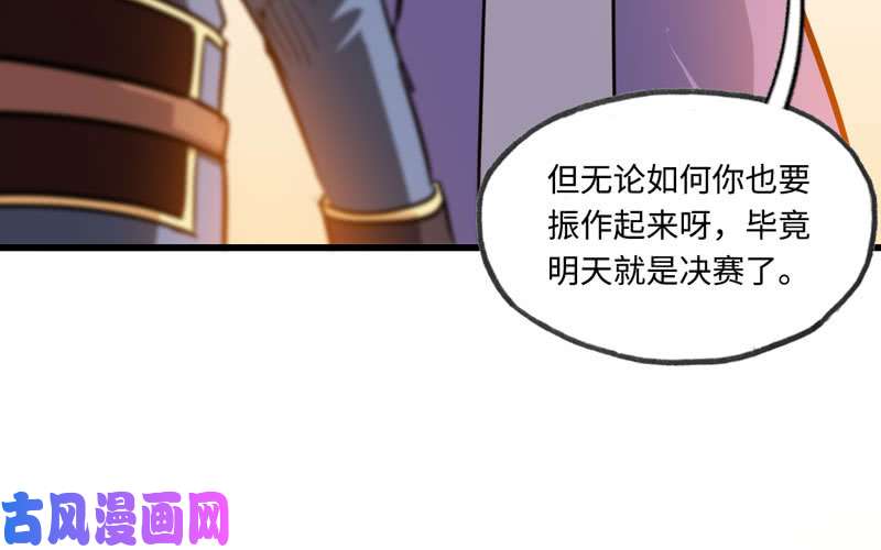 我老婆是魔王大人136