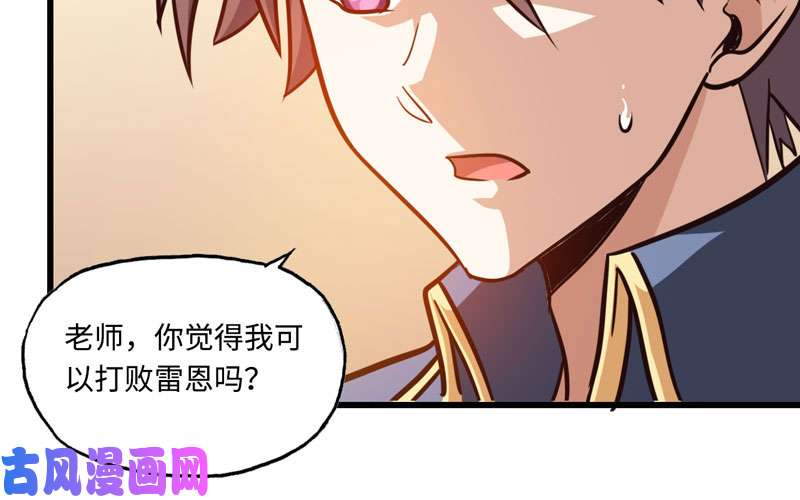 我老婆是魔王大人136