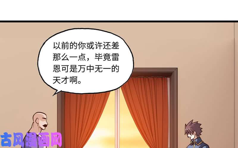 我老婆是魔王大人136