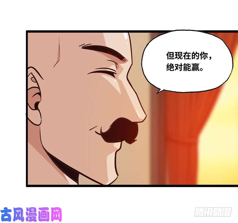 我老婆是魔王大人136