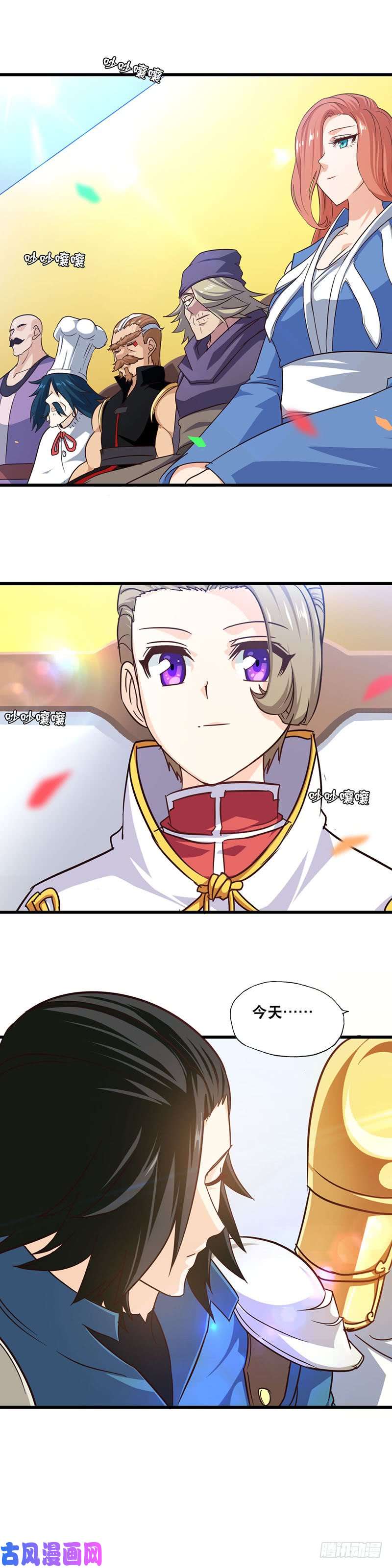 我老婆是魔王大人137