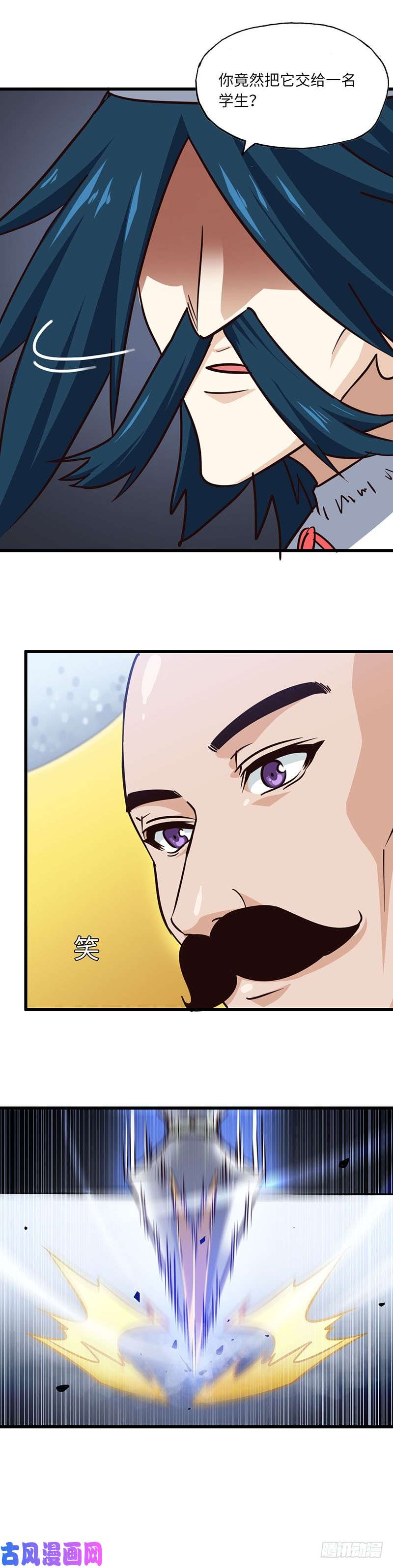 我老婆是魔王大人137