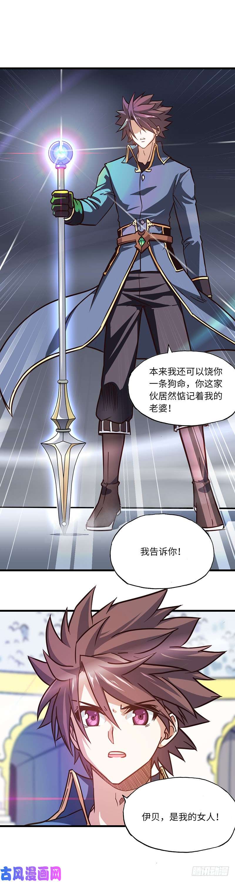 我老婆是魔王大人137