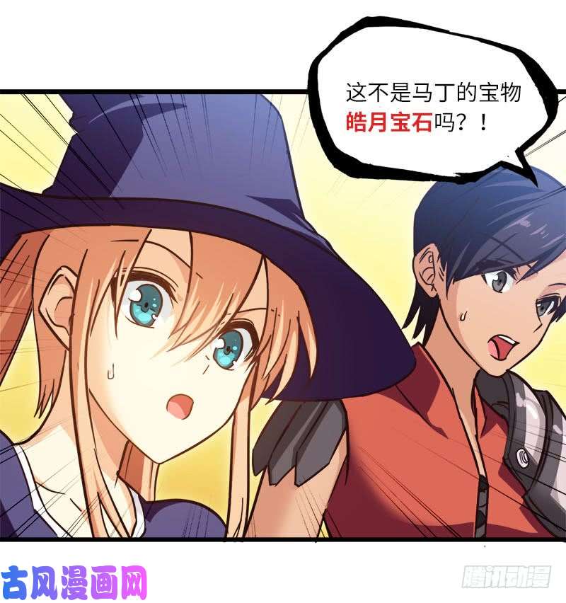 我老婆是魔王大人138