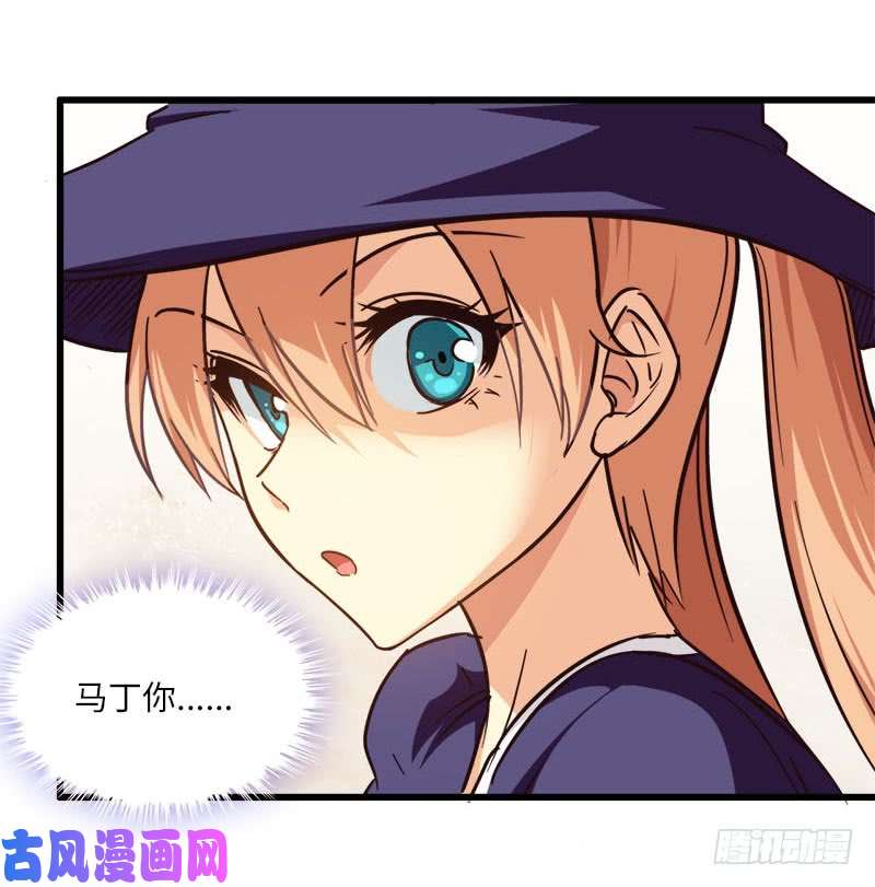 我老婆是魔王大人138