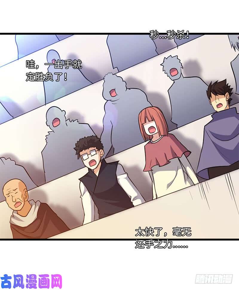 我老婆是魔王大人138