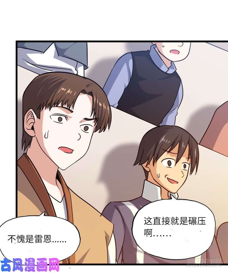 我老婆是魔王大人138