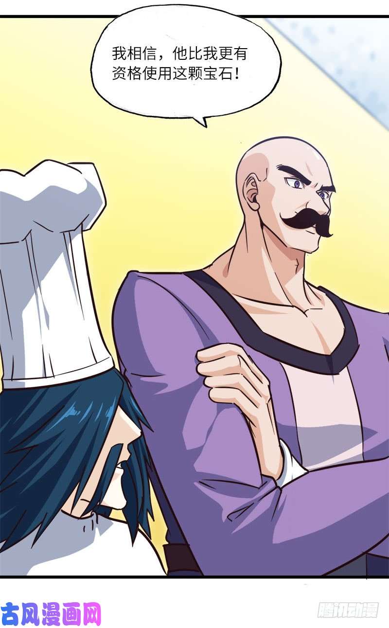 我老婆是魔王大人138