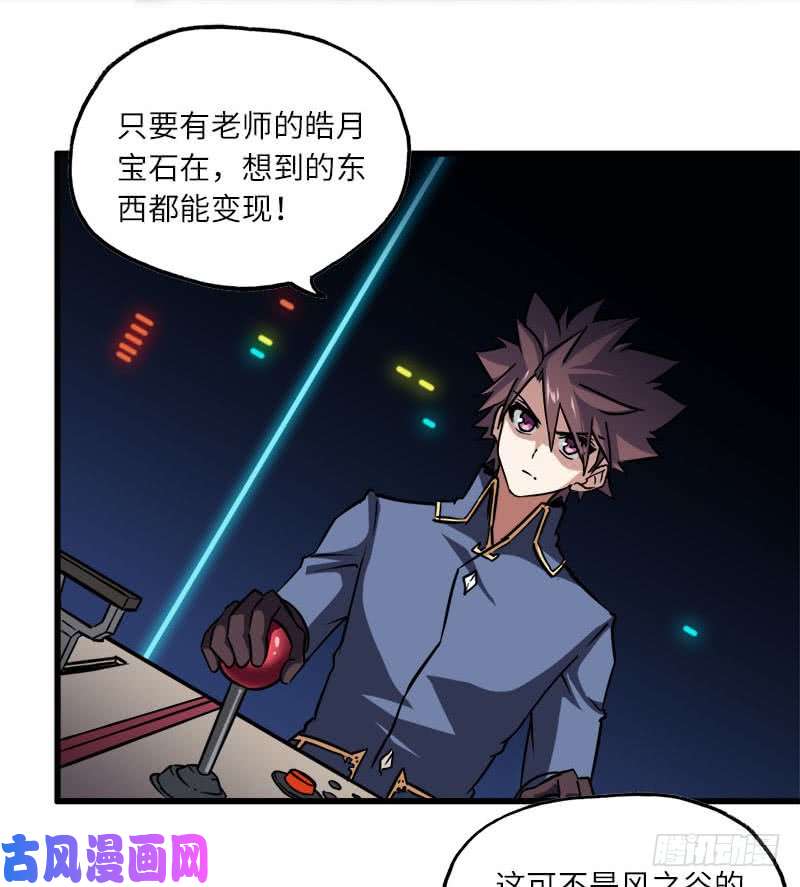 我老婆是魔王大人138