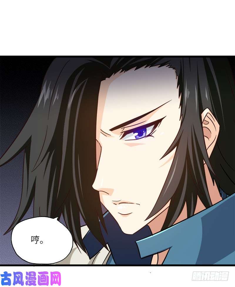 我老婆是魔王大人138