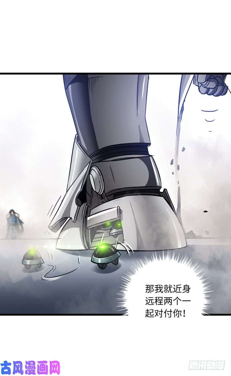 我老婆是魔王大人138