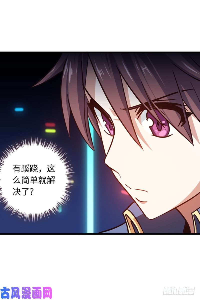 我老婆是魔王大人139