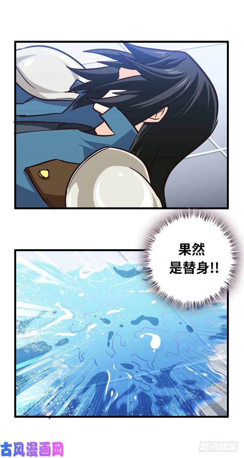 我老婆是魔王大人139