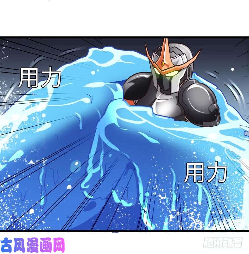 我老婆是魔王大人139