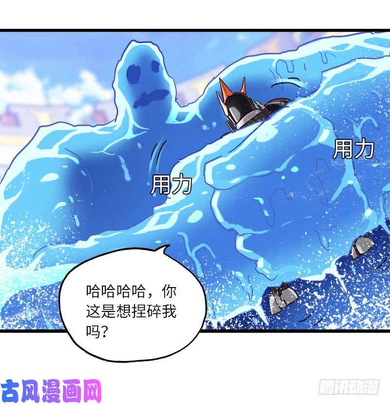 我老婆是魔王大人139