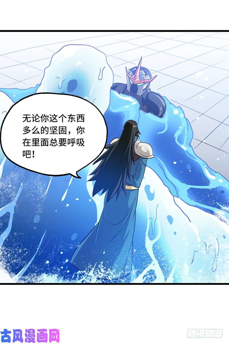 我老婆是魔王大人139