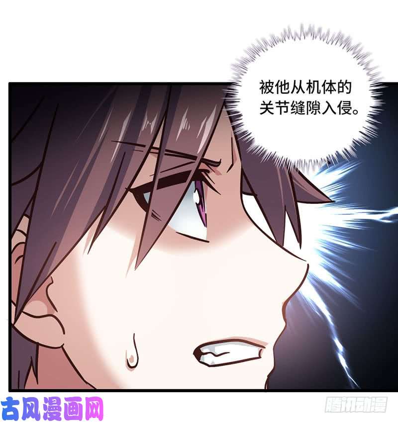 我老婆是魔王大人139