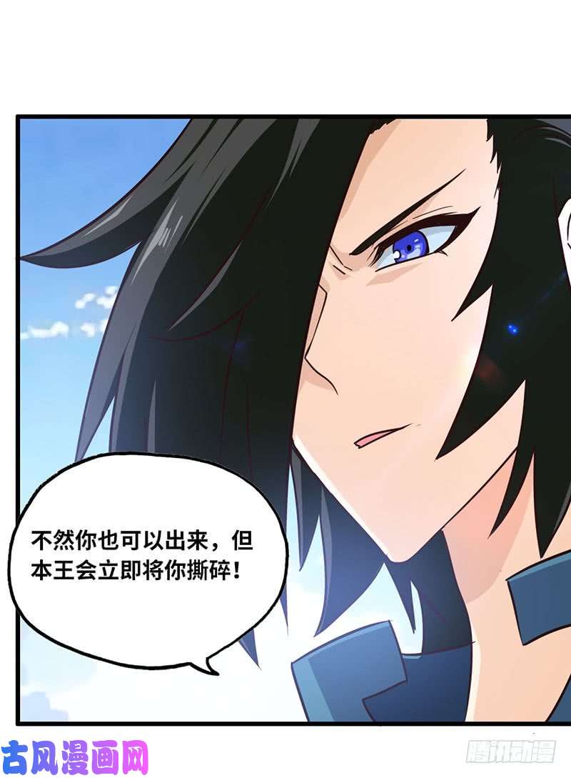 我老婆是魔王大人139
