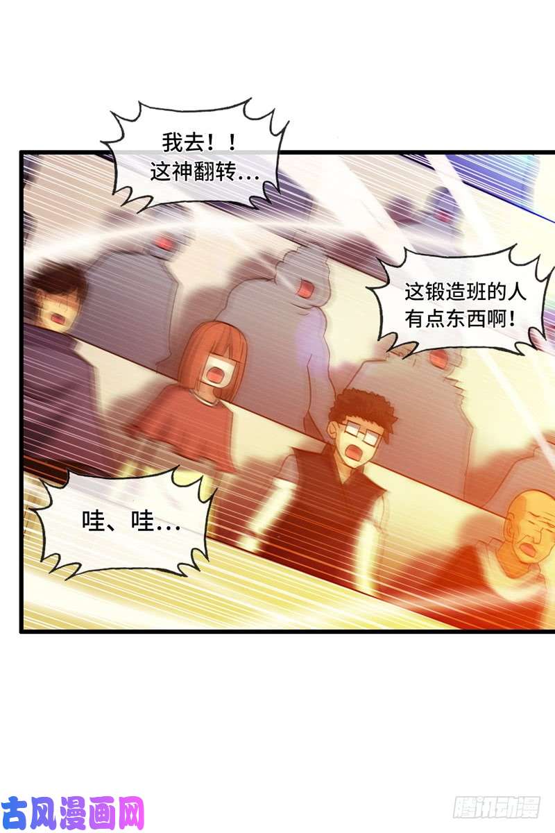 我老婆是魔王大人139