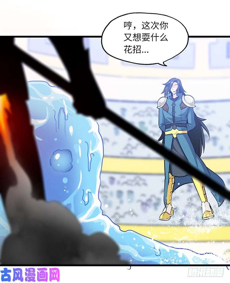 我老婆是魔王大人139